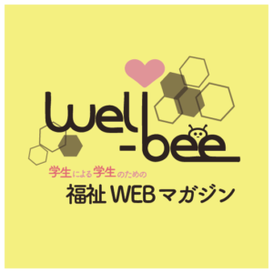 https://wel-bee.com/wp-content/uploads/2021/12/wel-beeロゴ最新-1-300x300.png